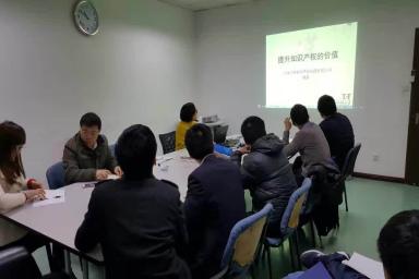 寧波中車(chē)時(shí)代傳感技術(shù)有限公司知識(shí)產(chǎn)權(quán)相關(guān)培訓(xùn).jpg